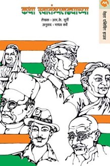 The Chakrata Cat cover image