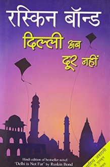 Dillī aba dūra nahīṃ cover image