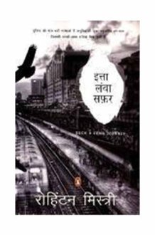 Ittā lambā safara cover image