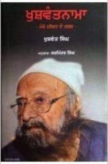 Khushwantnama Mere Jeewan De Sabak cover image