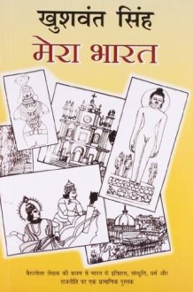 Mera Bharat cover image