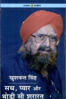Sach Pyar Aur Thodi Si Shararat cover image