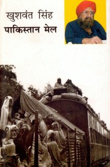 Pakistan Mail cover image