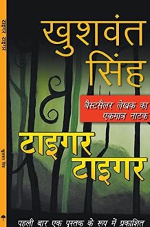 Tiger Tiger cover image