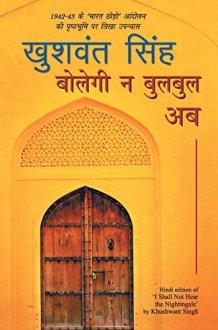 Bolegi Na Bulbul Ab cover image