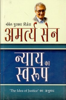 Nyāya kā svarūpa cover image