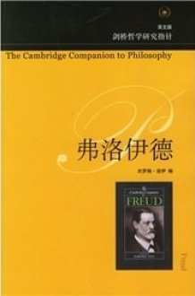 The Cambridge Companion to Freud cover image