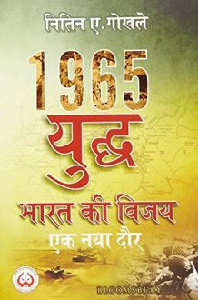 1965 Turning the Tide cover image