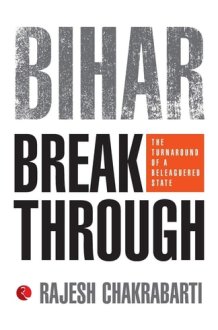 Bihar Breakthrough The Turnaround of a Beleaguered State cover image