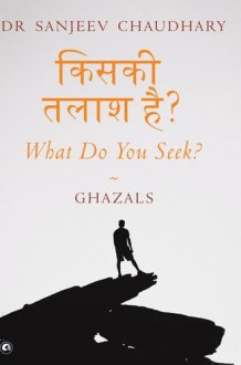 What Do You Seek? Ghazals cover image