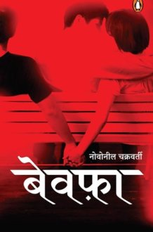 Bewafa cover image