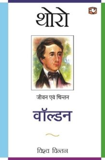 Woldan cover image