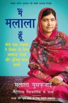 MAIN MALALA HOON [Paperback] [Jan 01, 2017] Books Wagon cover image