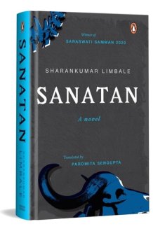 Sanatan Truth Untold (Best of Dalit Literature; Saraswati Samman Winner) cover image