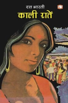 काली रातें/Kaali Raatein cover image