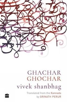 Ghachar Ghochar cover image
