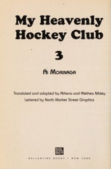 My Heavenly Hockey Club cover image