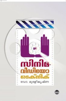 Cinima Video Techniqes cover image