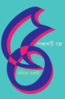 PANCHASTI GALPA (NANDITA) cover image