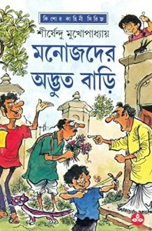 Manus Bara Kandchhe cover image