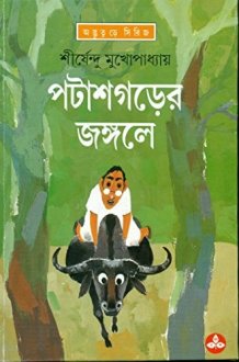 Patas Garher Jangale cover image