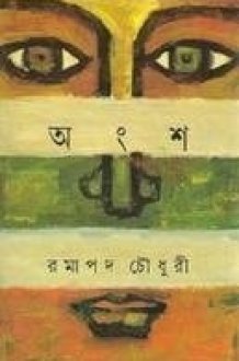 Angsha (pb) cover image