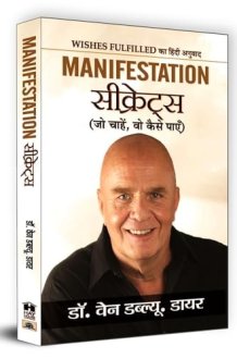 Manifestation Secrets cover image