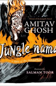 Jungle Nama A Story of the Sundarban