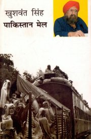 Pakistan Mail