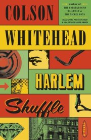 Harlem Shuffle A Novel