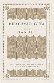 Bhagavad Gita According to Gandhi