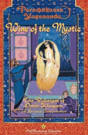Wine of the Mystic The Rubaiyat of Omar Khayyam : a Spiritual Interpretation
