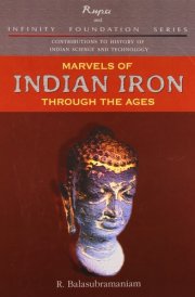 Marvels of Indian Iron Through the Ages. Contribution to History of Indian Science and Technology Series