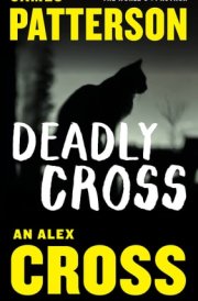 Deadly Cross