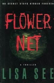 Flower Net
