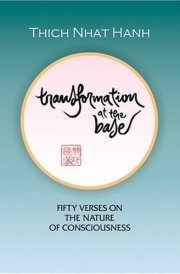 Transformation at the Base: Fifty Verses on the Nature of Consciousness