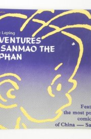 Adventures of Sanmao the Orphan