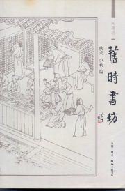 old Bookstore (paperback)