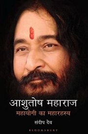 Ashutosh Maharaj: Mahayogi Ka Maharahasya [Paperback] Sandeep Dev