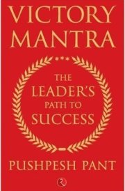 Victory Mantra: The Leader's Path to Success