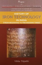 History of Iron Technology in India (From Beginning to Pre-Modern Times)