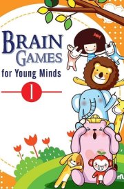 Brain Games for Young Mind - 1