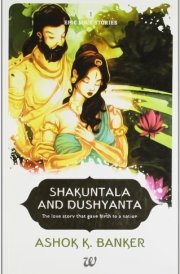 Shakuntala and Dushyanta