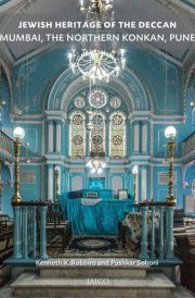 Jewish Heritage of the Deccan Mumbai, the Northern Konkan, Pune