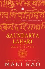 Saundarya Lahari Wave of Beauty