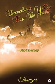 Thiruvalluvar Tours The World First Journey