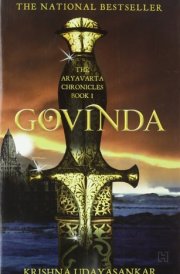 Govinda