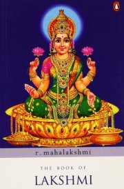 Book Of Lakshmi (PB)
