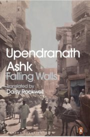 Falling Walls
