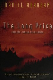 Long Price
